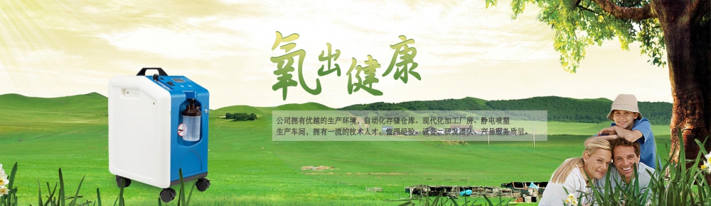 冠悅家庭醫(yī)用制氧機(jī)3升和5升的有什么區(qū)別？