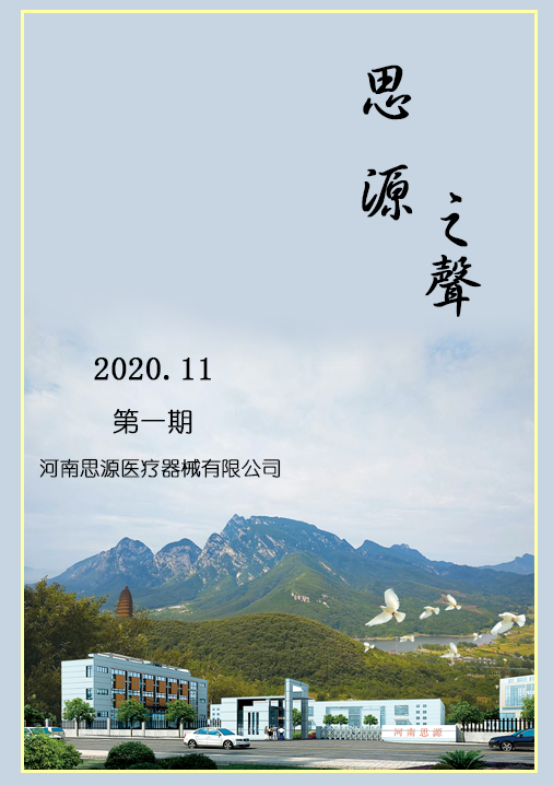 人心齊，泰山移！攜手共贏！