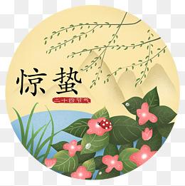 今日驚蟄，萬物復(fù)蘇