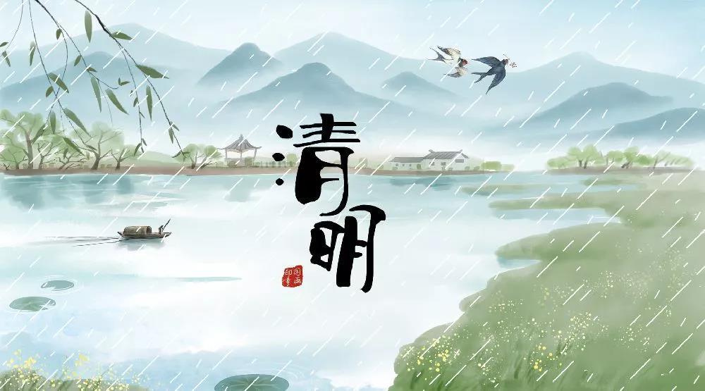 古詩(shī)中的清明習(xí)俗！