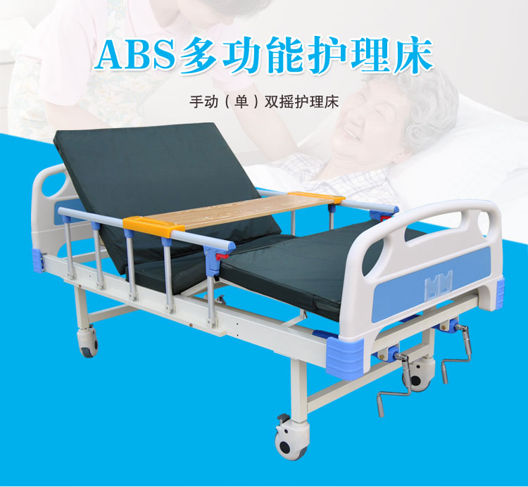 護(hù)理床該如何使用？