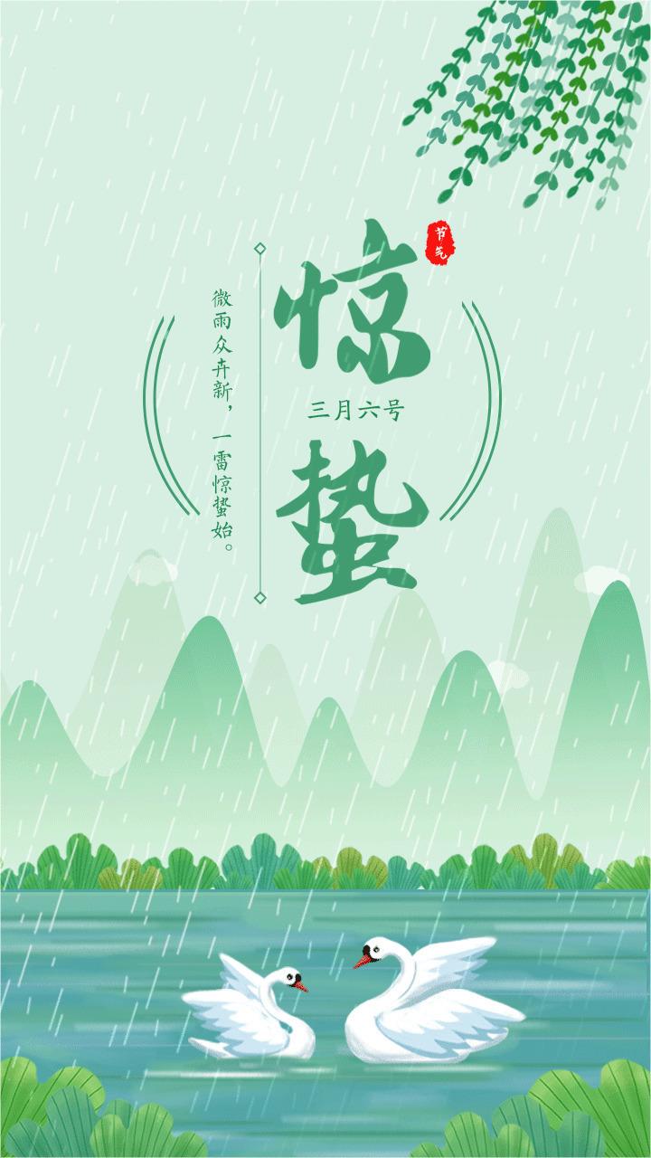 驚蟄扶陽，百病跑
