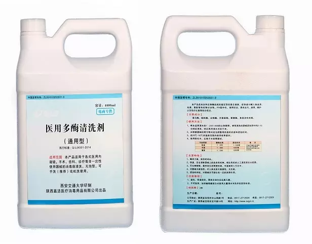 你了解多酶清洗液嗎？