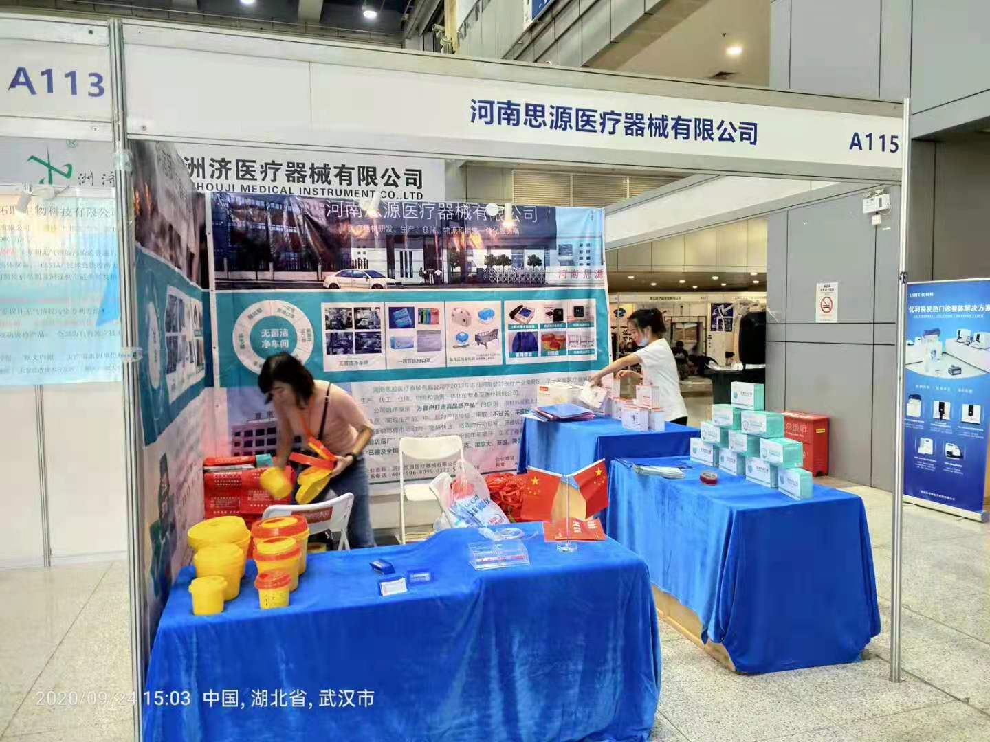 2020年武漢醫(yī)療器械展：國(guó)際應(yīng)急、防疫產(chǎn)品展覽會(huì)