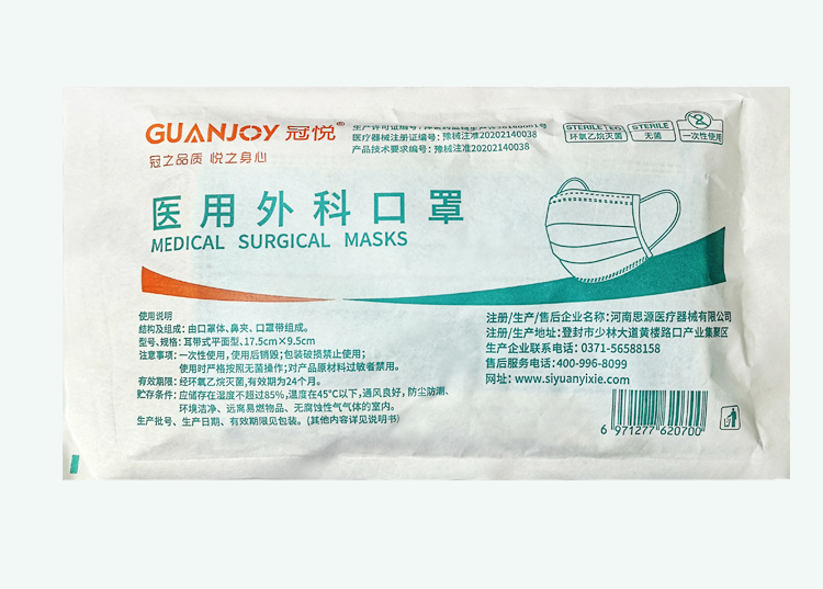 冠悅醫(yī)用外科口罩上線，歡迎訂購(gòu)