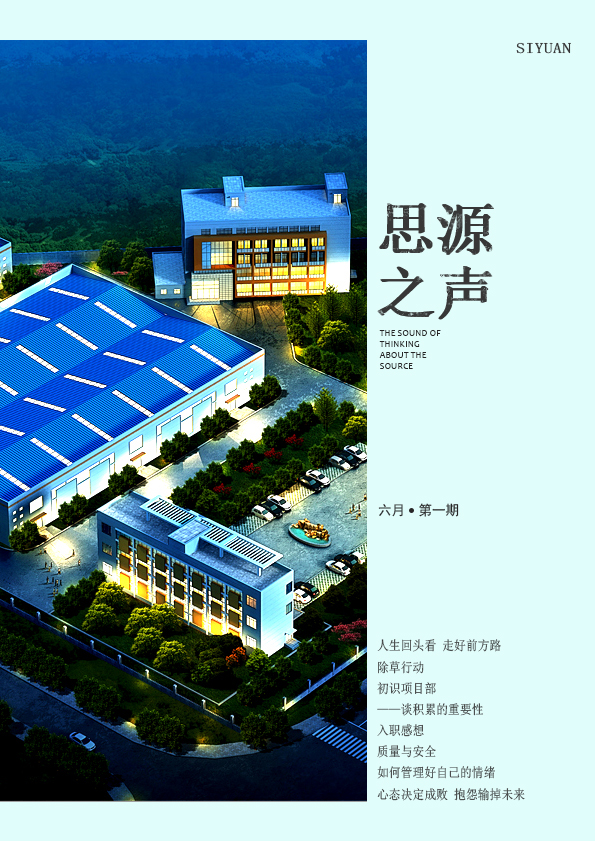 心態(tài)決定成敗，抱怨輸?shù)粑磥恚? /></a></div>
		<div   id=