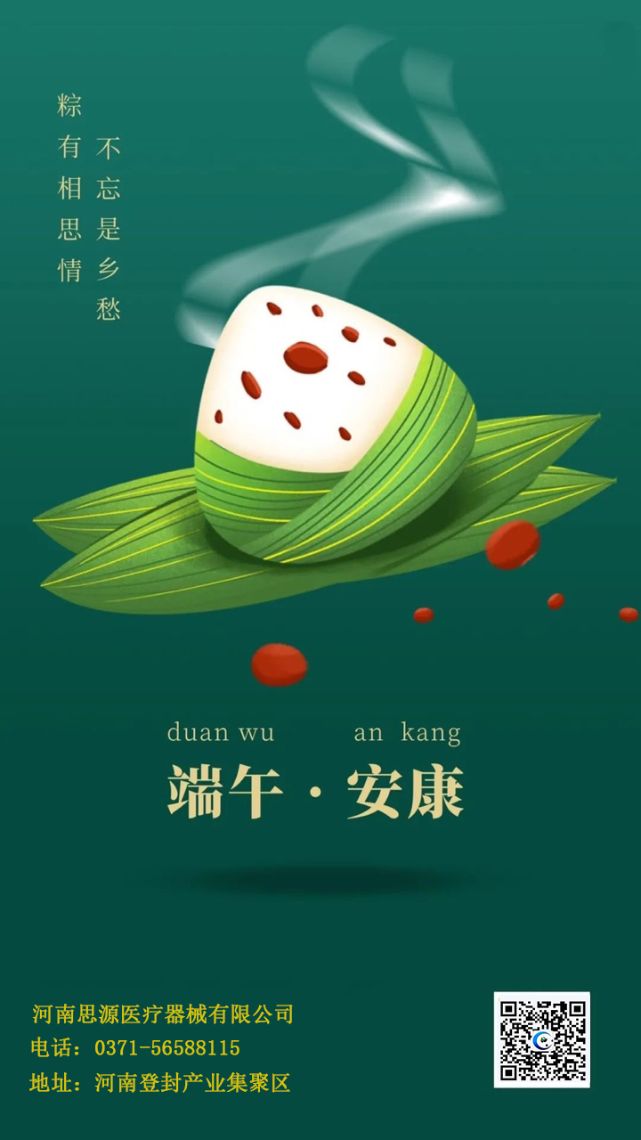 吃粽子還有講究？