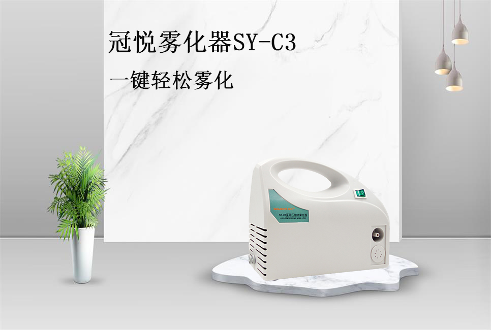 醫(yī)用霧化器與家用霧化器的區(qū)別？