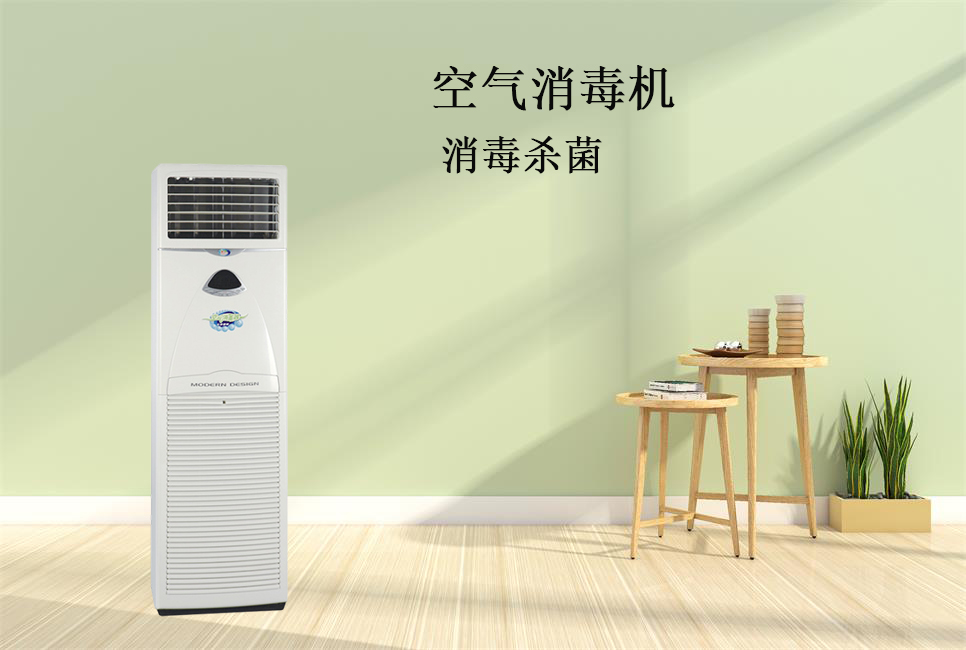 思源醫(yī)療：醫(yī)用空氣消毒機(jī)！