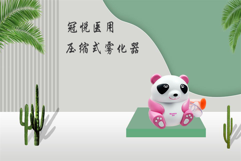 兒童霧化器該如何選擇？