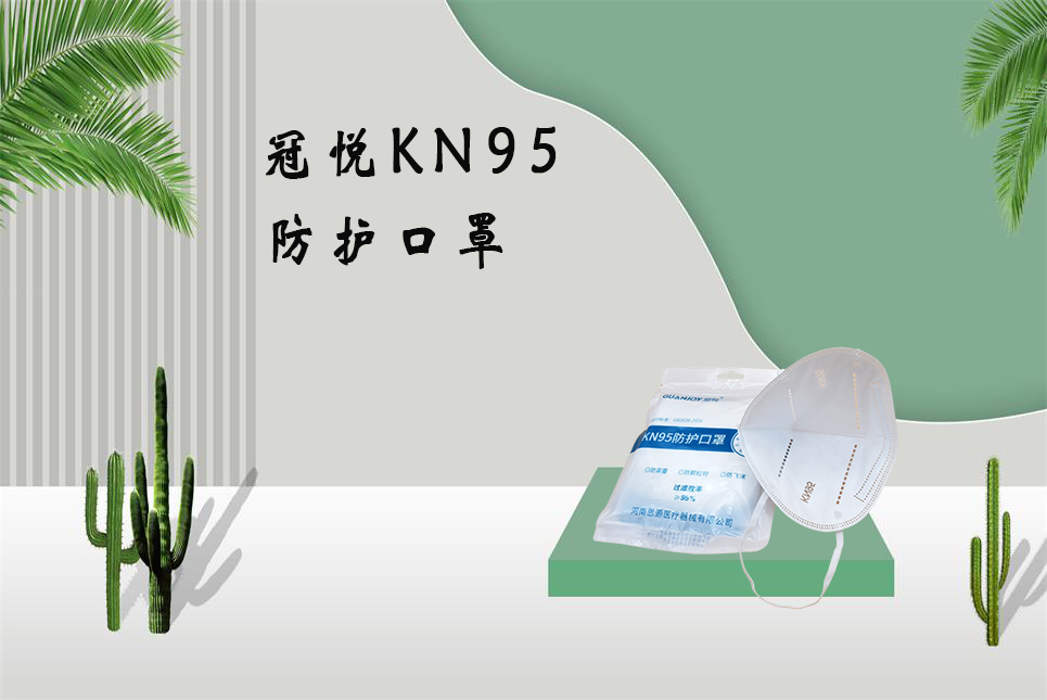 醫(yī)療器械網(wǎng)：長(zhǎng)期戴口罩會(huì)出現(xiàn)這些問(wèn)題，你需要注意！