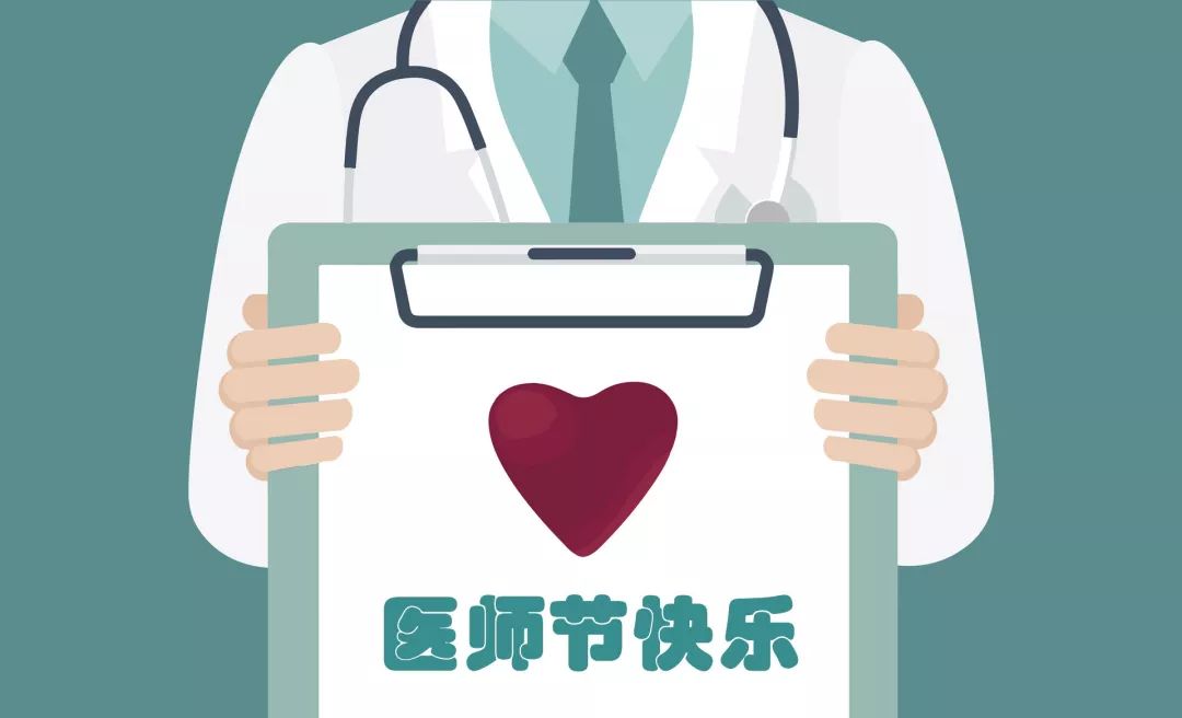 中國(guó)醫(yī)師節(jié)：以凡人之軀，護(hù)佑生命！