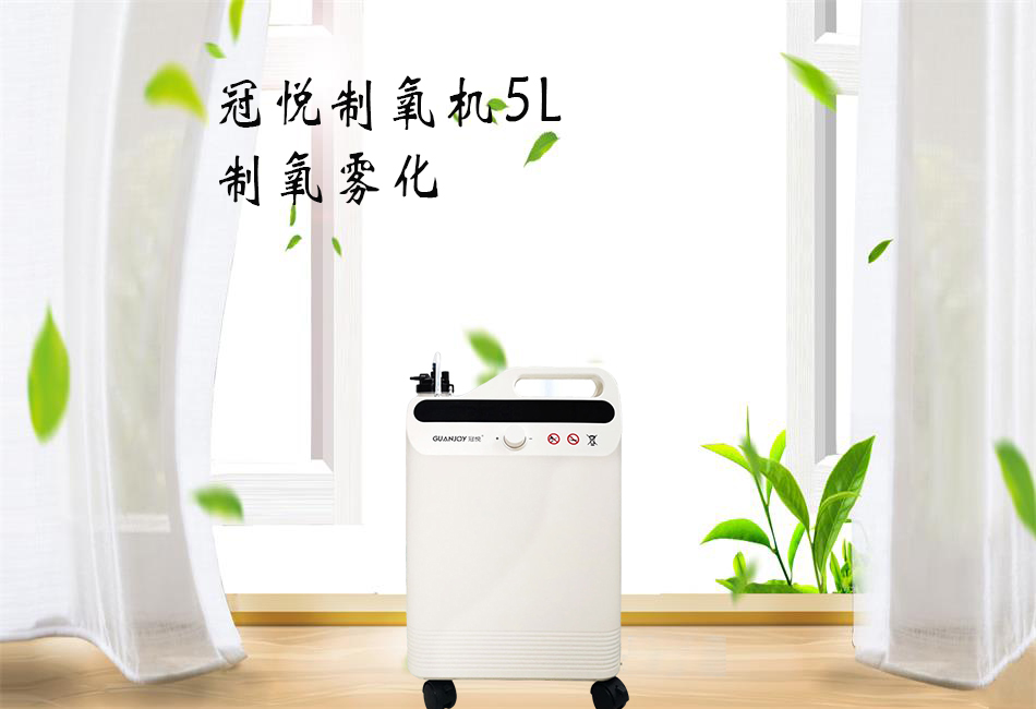 醫(yī)用制氧機(jī)和家用制氧機(jī)的區(qū)別！