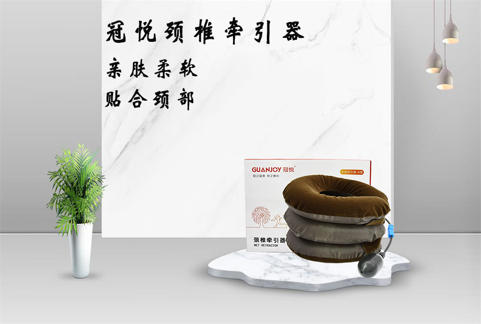 頸椎牽引器的正確用法！