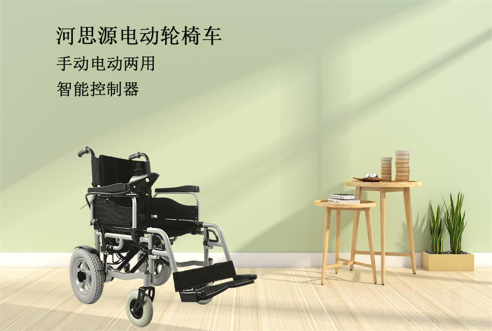 思源醫(yī)療：輪椅該如何選擇！