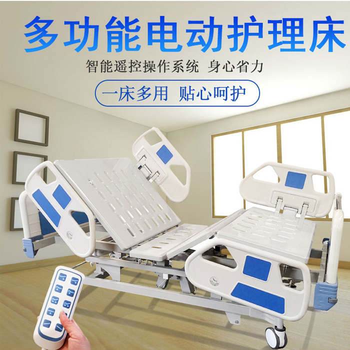 醫(yī)用護(hù)理床都有哪些功能，如何選購(gòu)？