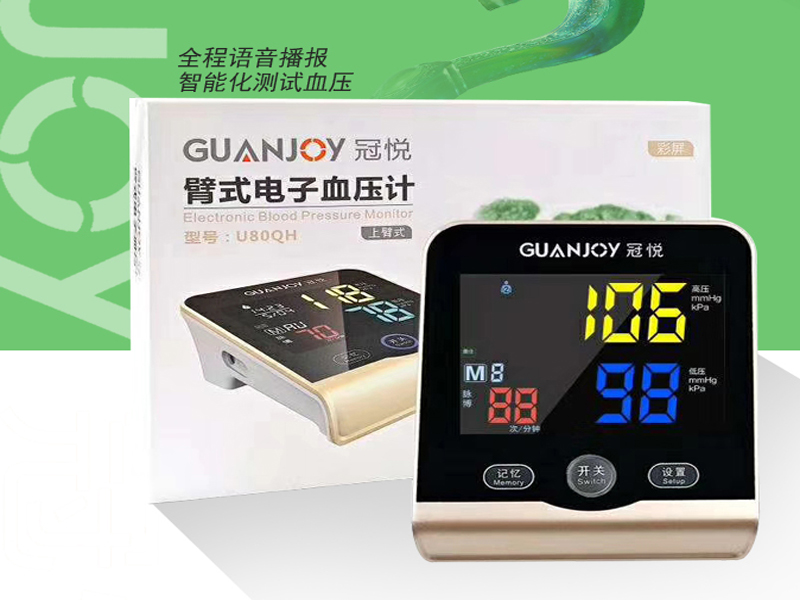 家用血壓計，怎么測量才準(zhǔn)確？