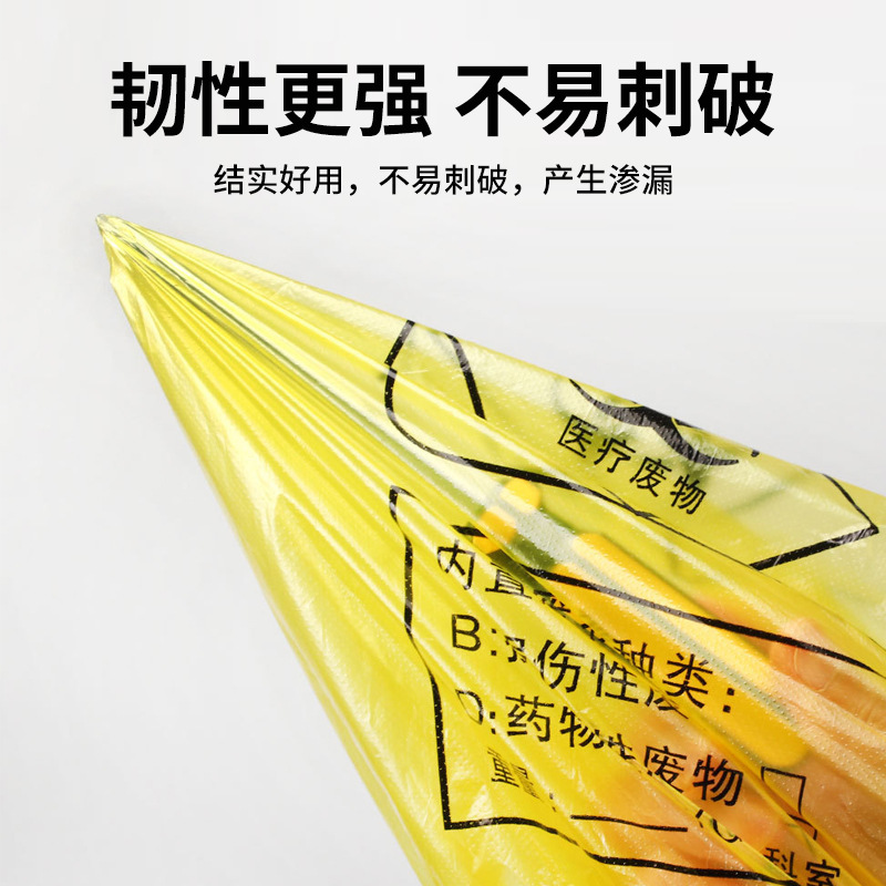 醫(yī)療廢物垃圾袋一般用什么材料？
