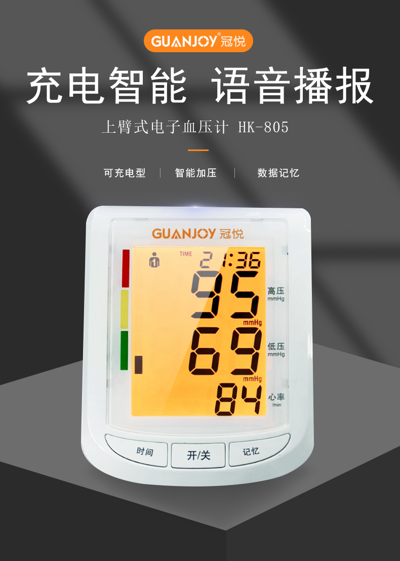 電子血壓計(jì)的使用，有哪些注意事項(xiàng)？
