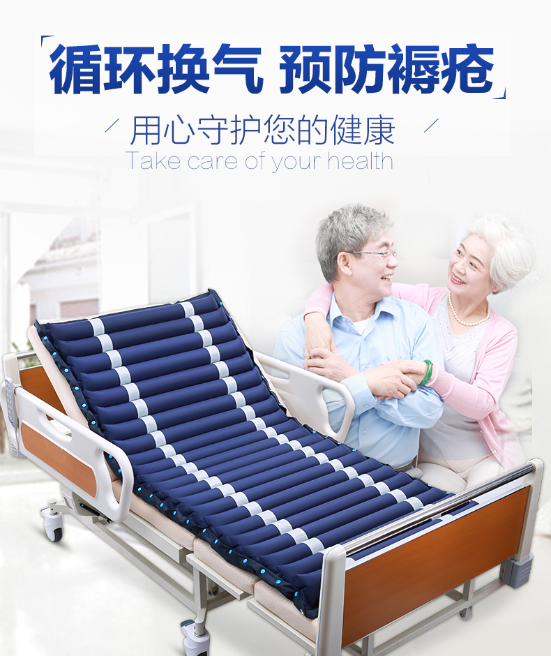 防褥瘡氣床墊的作用有哪些？