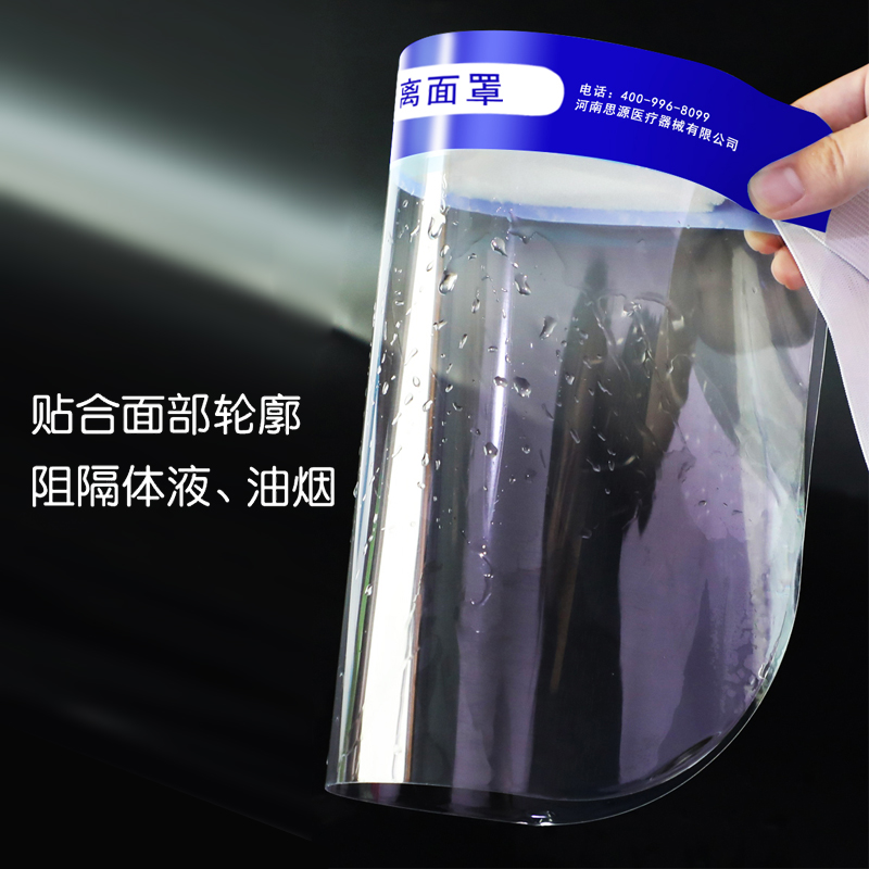 醫(yī)用隔離面罩在佩戴時，有什么注意事項呢？